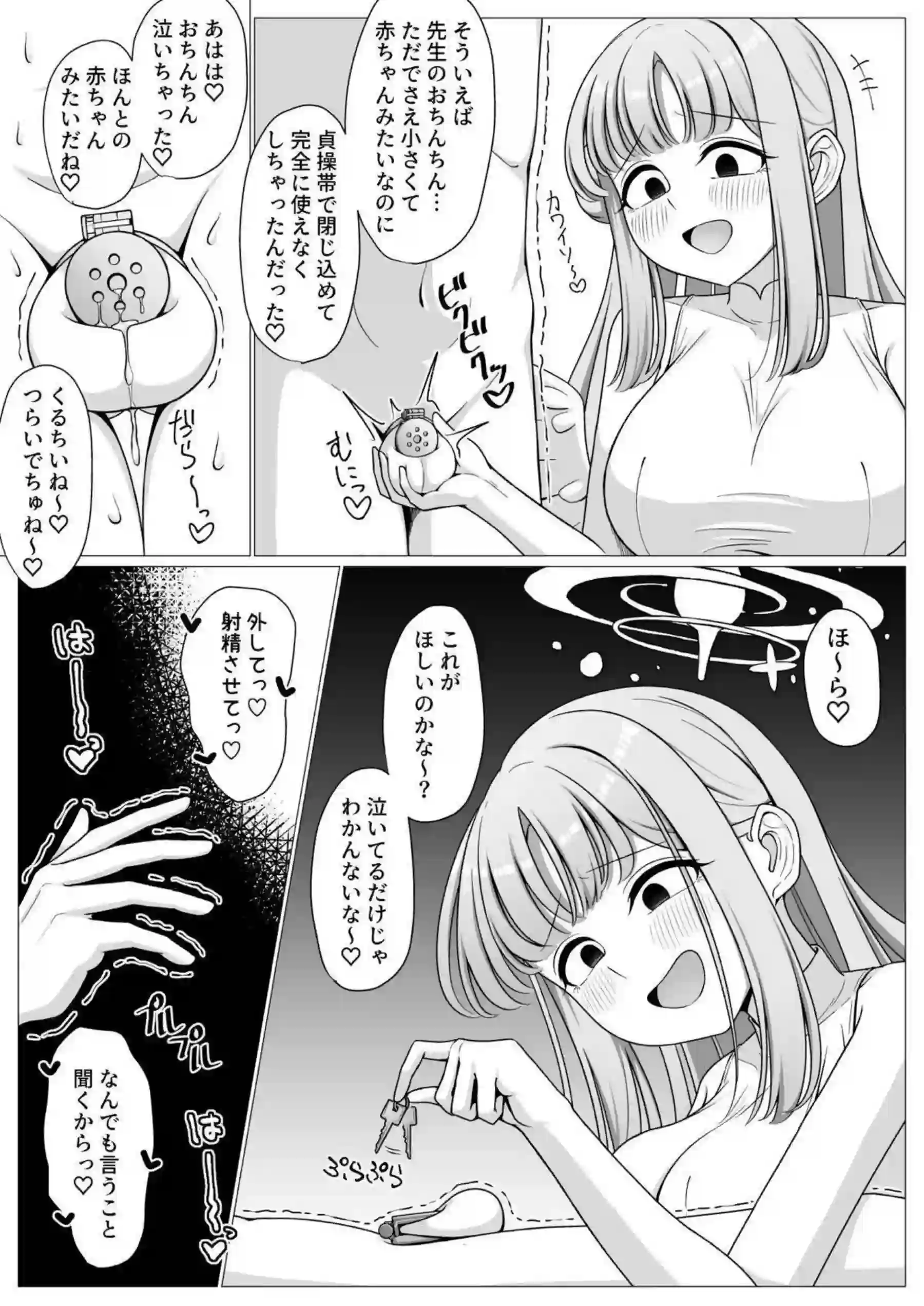 こんにちはエロ本 3ページ目