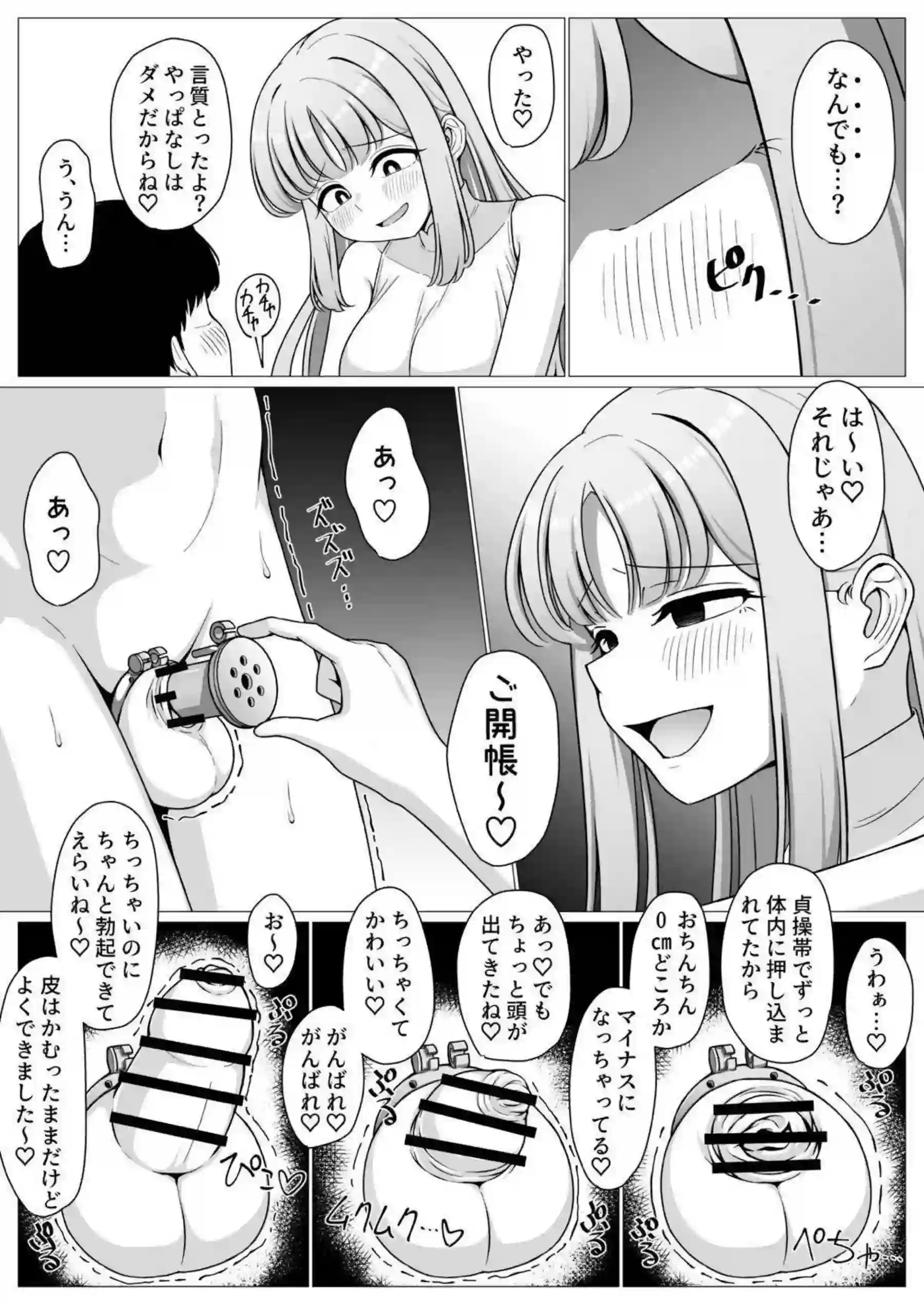 こんにちはエロ本 4ページ目