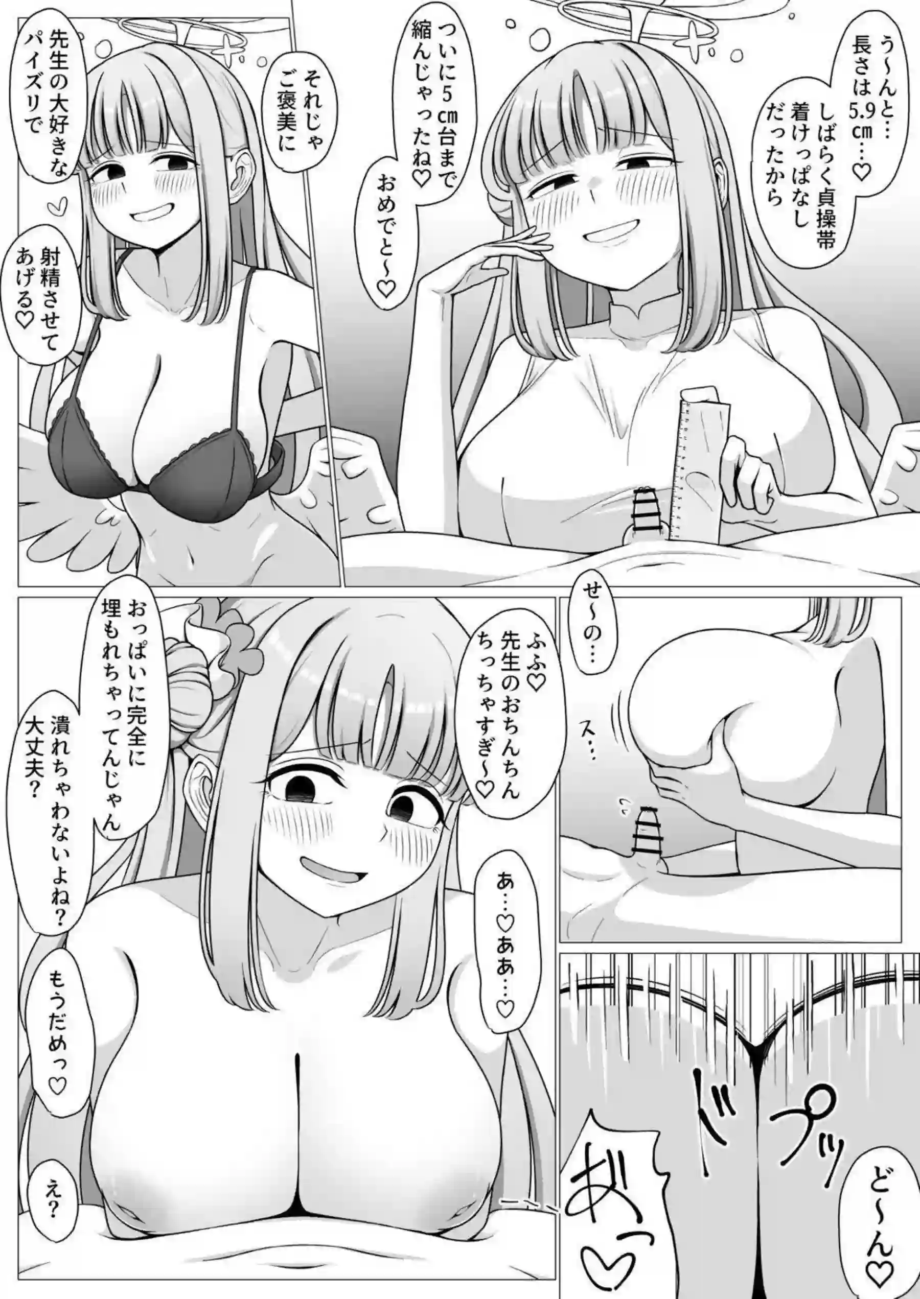 こんにちはエロ本 5ページ目