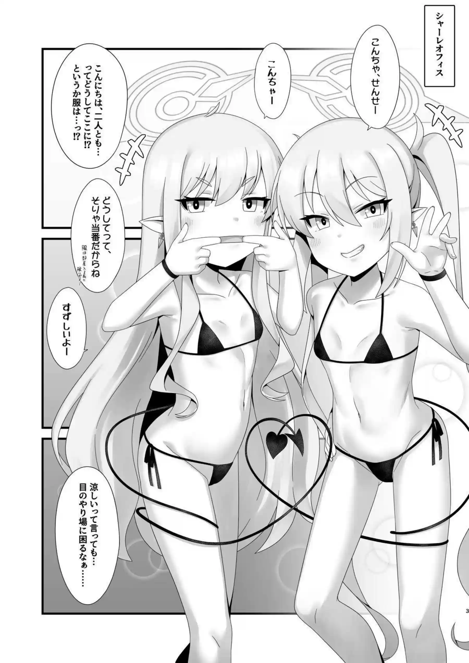 こんにちはエロ本 2ページ目