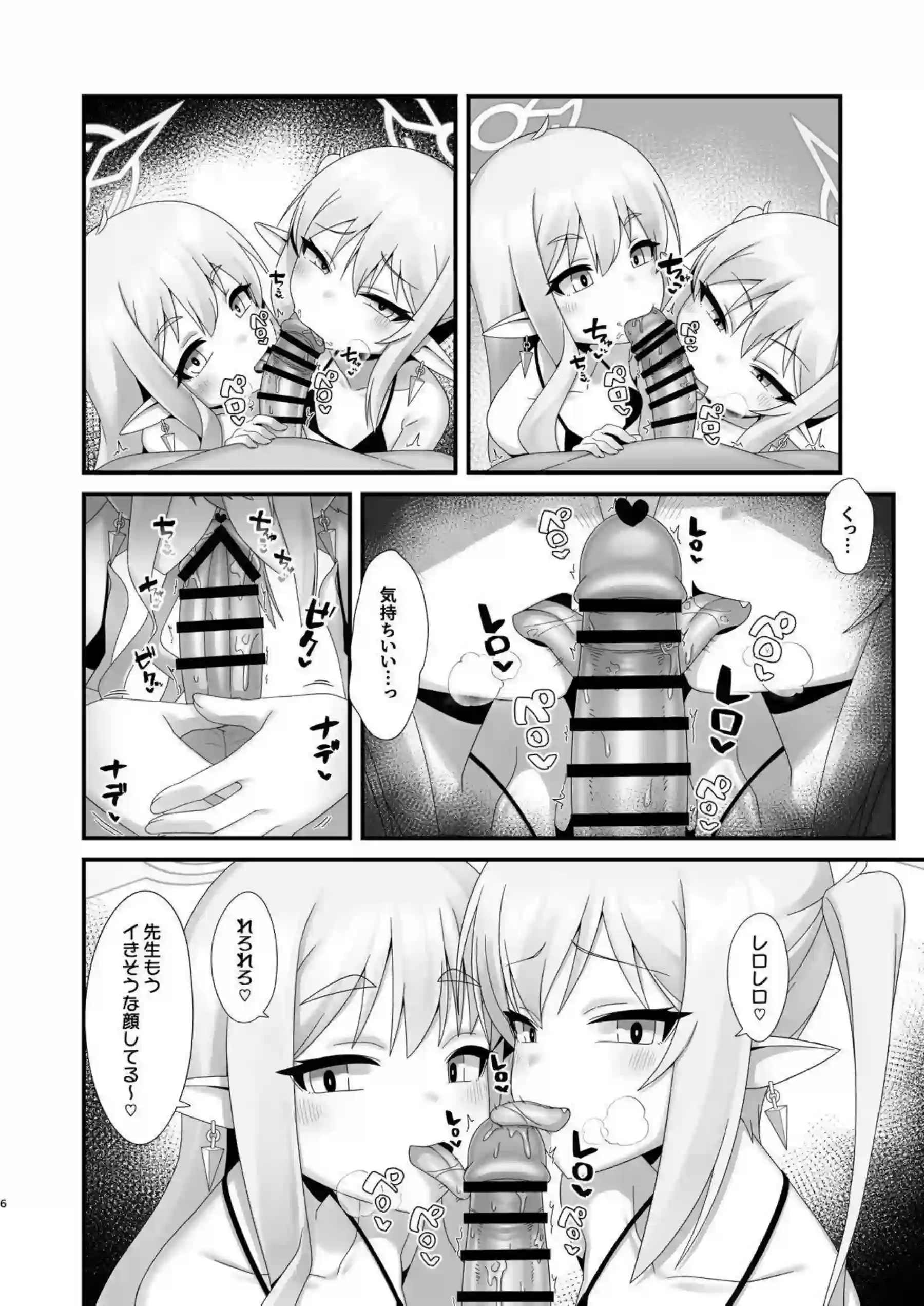 こんにちはエロ本 5ページ目