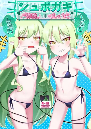 こんにちはエロ本