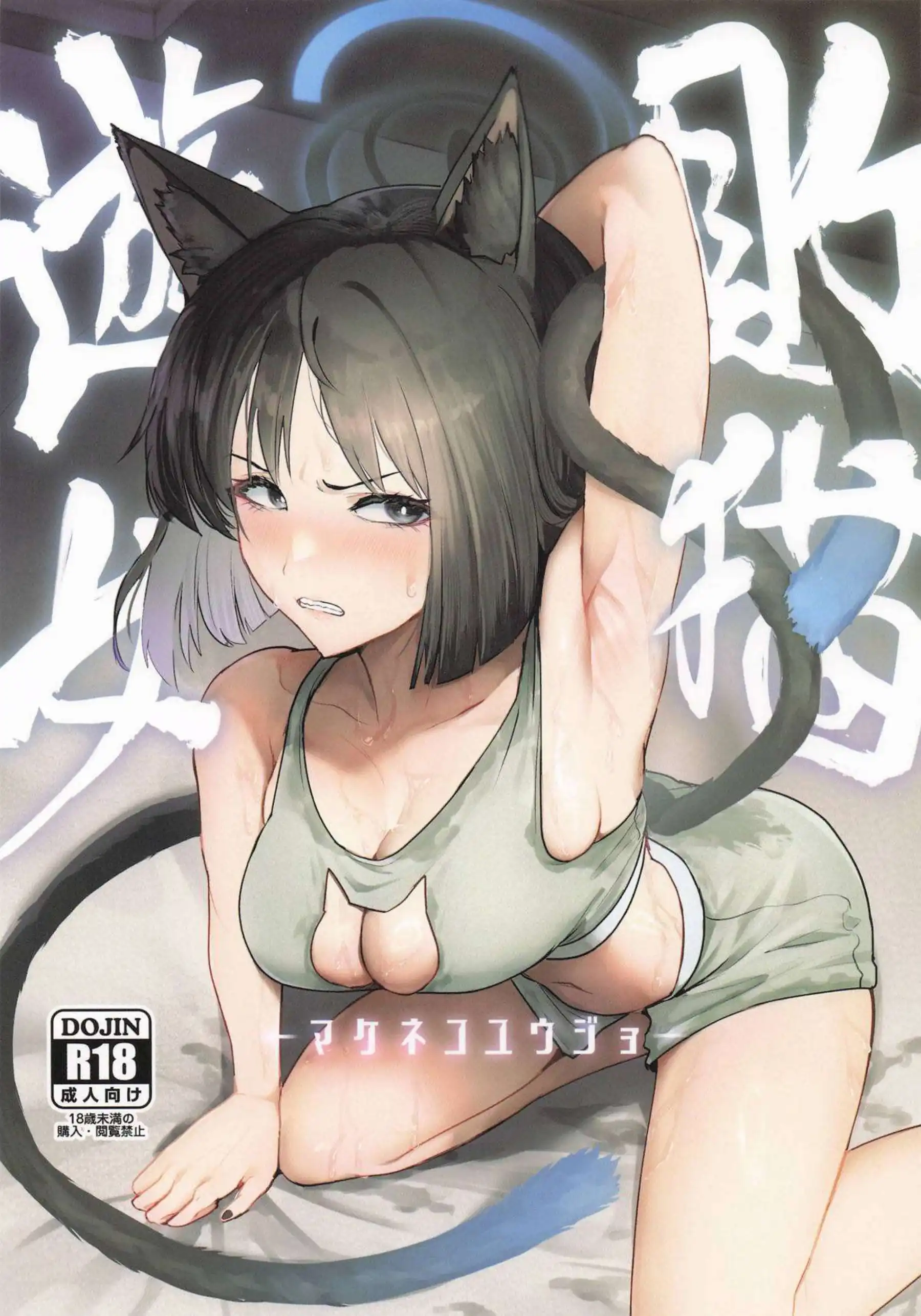 こんにちはエロ本
