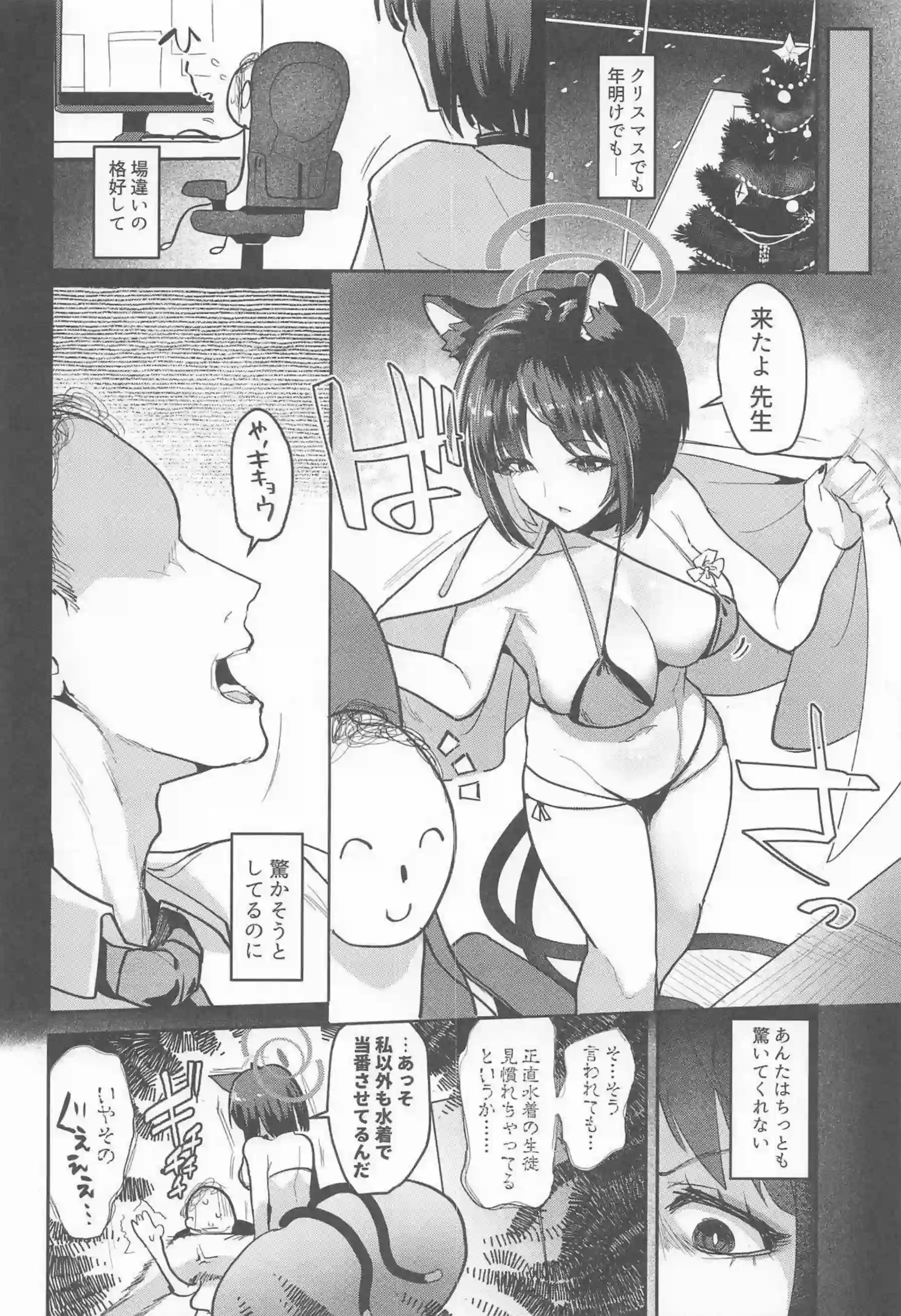 こんにちはエロ本 3ページ目