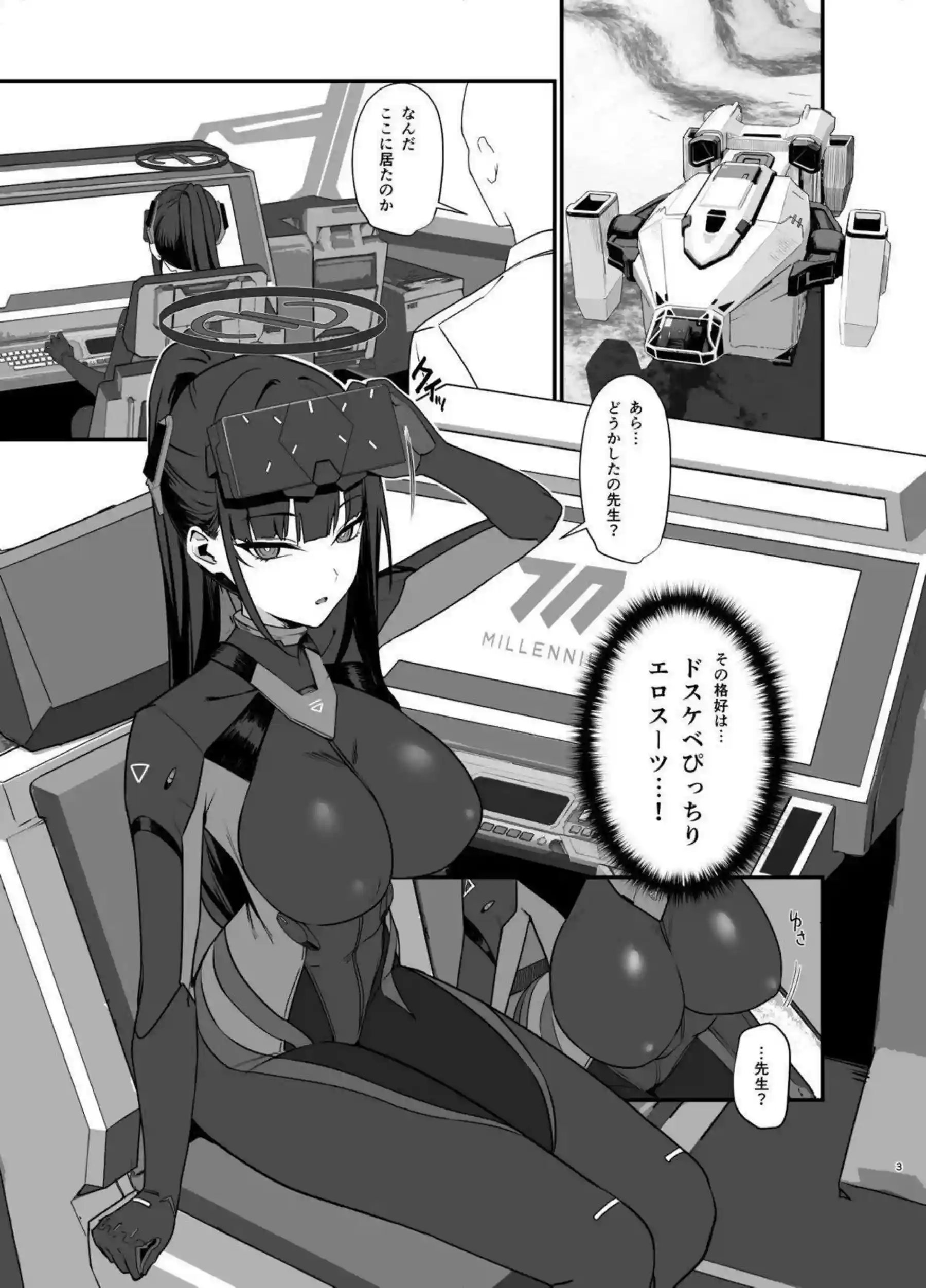 こんにちはエロ本 2ページ目