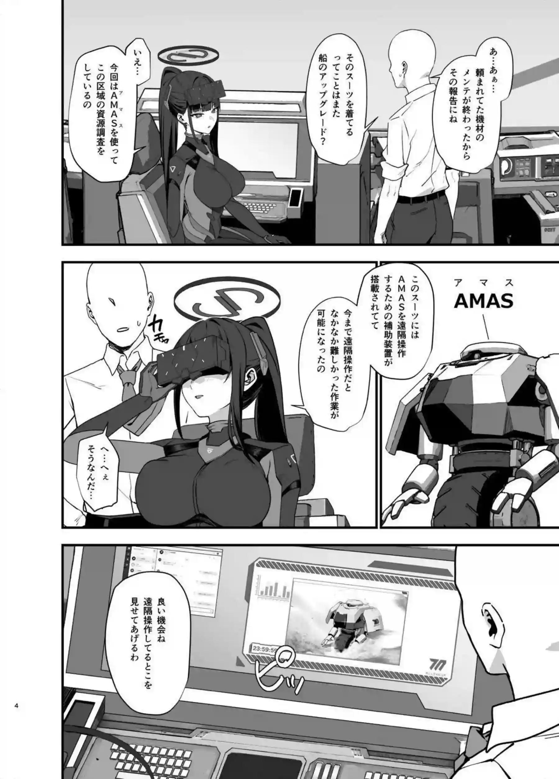 こんにちはエロ本 3ページ目