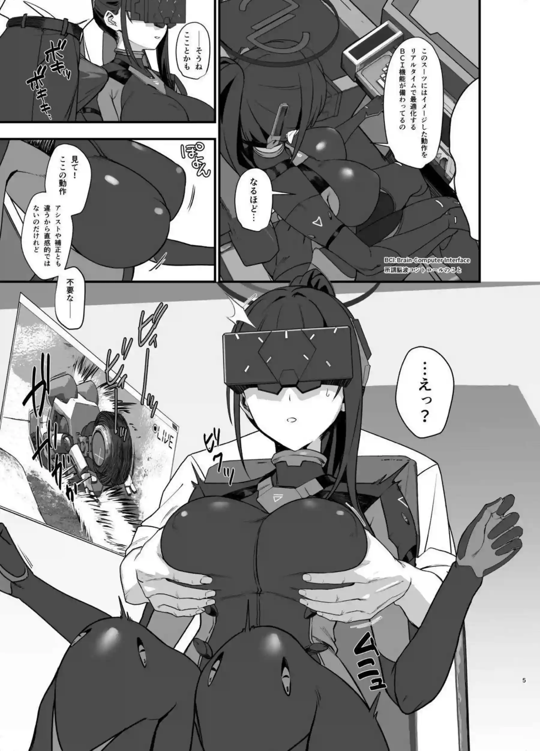 こんにちはエロ本 4ページ目