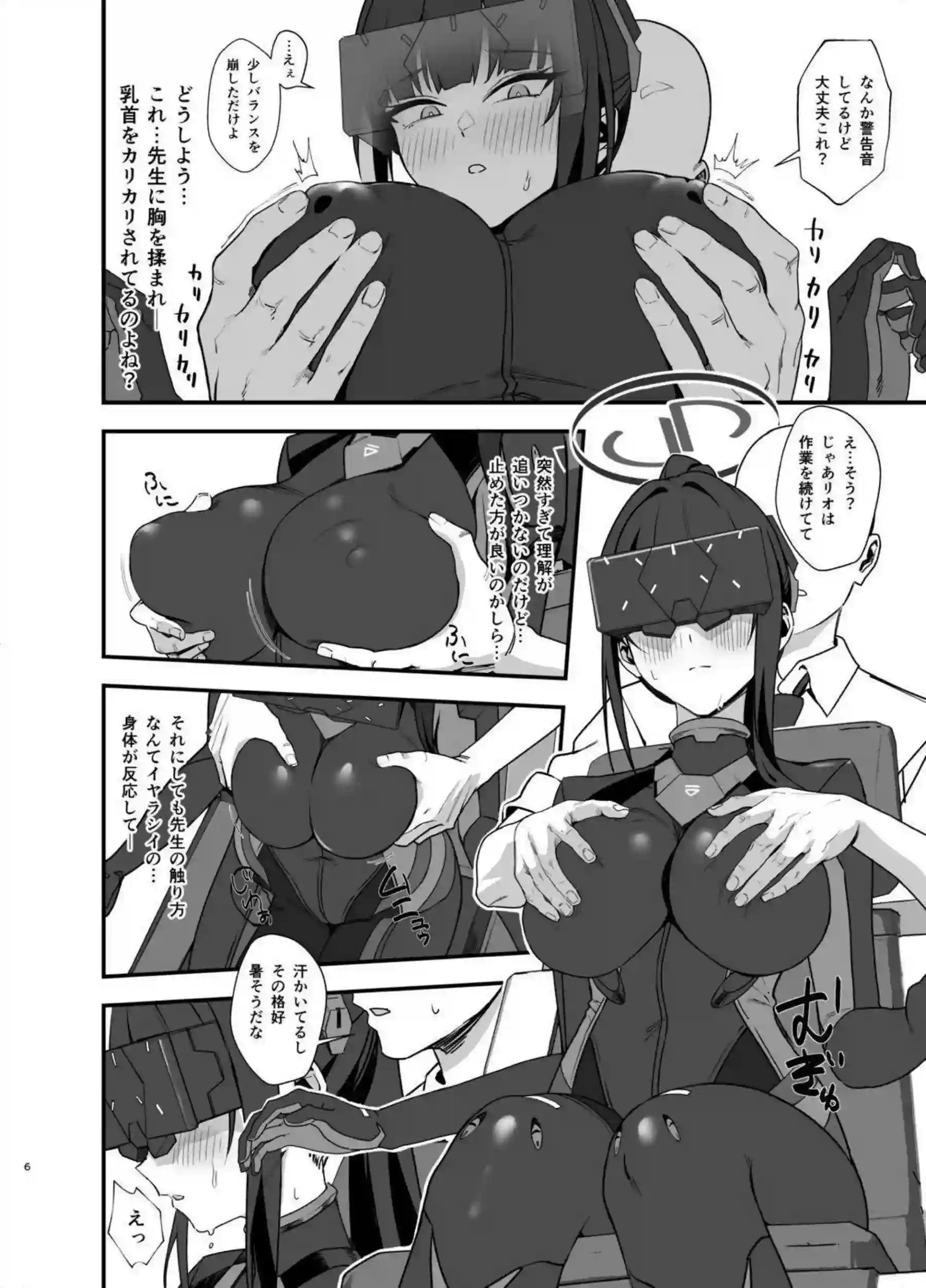 こんにちはエロ本 5ページ目