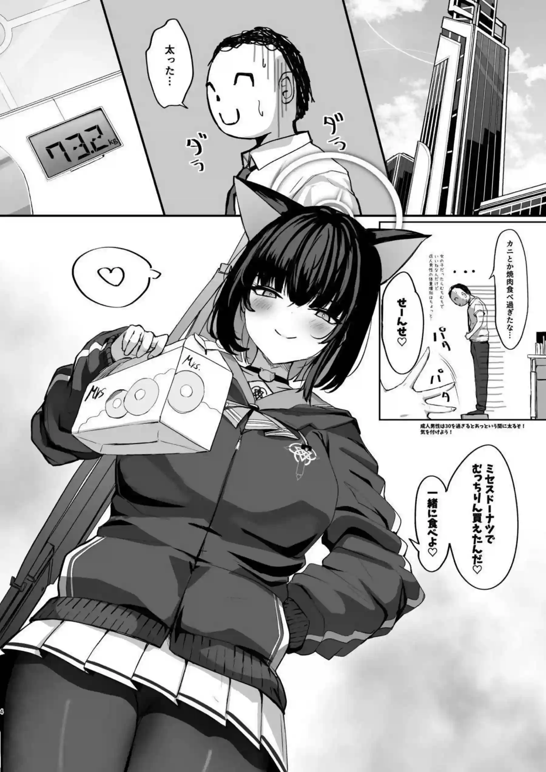 こんにちはエロ本 3ページ目