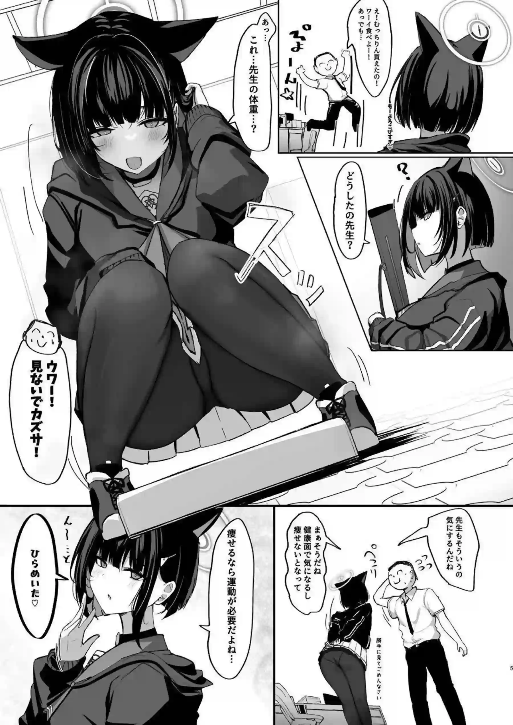こんにちはエロ本 4ページ目