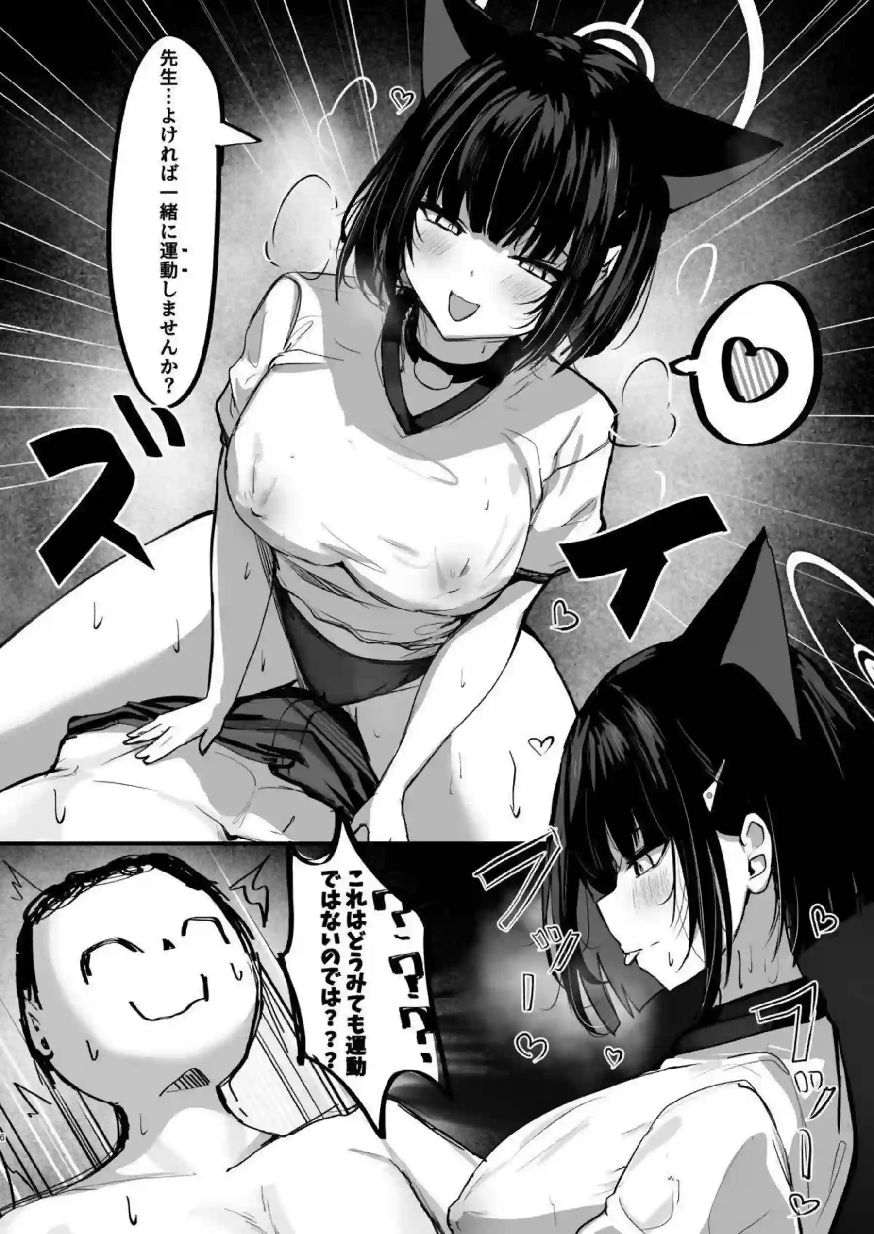こんにちはエロ本 5ページ目